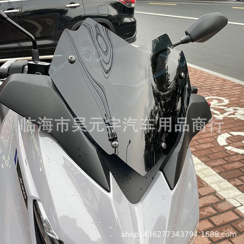 XMAX300风挡