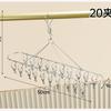 Cabide Multifuncional para Varanda, Varal Espessado de Aço Inoxidável para Secar Meias, Cabide Doméstico com Múltiplos Clipes