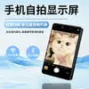 Pantalla Selfie Magnética Transfronteriza Proyector de Pantalla Inalámbrico para Teléfono Móvil Pantalla Auxiliar Trasera para Selfies de Teléfono Móvil 3.97 pulgadas