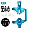 Portavasos de agua para bicicleta, ultraligero, de aleación de aluminio, con liberación rápida, para bicicletas de montaña y de carretera, accesorios para ciclismo