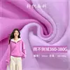 Tecido Fleece de Algodão 360-380g Poliéster-Algodão Elástico Fleece de Lado Único para Moletons e Calças de Moletom Quentes de Outono e Inverno