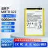 Adecuado para Batería de Teléfono Móvil Motorola G22, Batería de Litio Polímero de Gran Capacidad Integrada Marca Nh50 Nueva, Personalización OEM