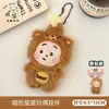 Tengyi Original Muñeco de Peluche de Dibujos Animados Lindo Colgante Decoración para Mochila de Niña Llavero Muñeco Colgante Pequeño Venta al por Mayor