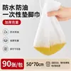 Toalha de pé descartável, toalha para banquinho de banho de pés, tecido não tecido à prova d'água e à prova de óleo, toalha para almofada de maca de massagem de salão de beleza, toalha para apoio de pés