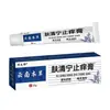 Venta al por mayor del fabricante Yunnan Herbal Skin Qingning Crema Anti-Picazón Dropshipping