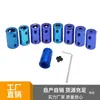 Acoplamiento de aleación de aluminio de color, piezas para maquetas de coches y barcos, accesorios para impresoras, reductor de motor, conector metálico reductor de peso