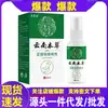 Spray Herbal Zhengtailin para Alivio de la Picazón en los Pies de Yunnan