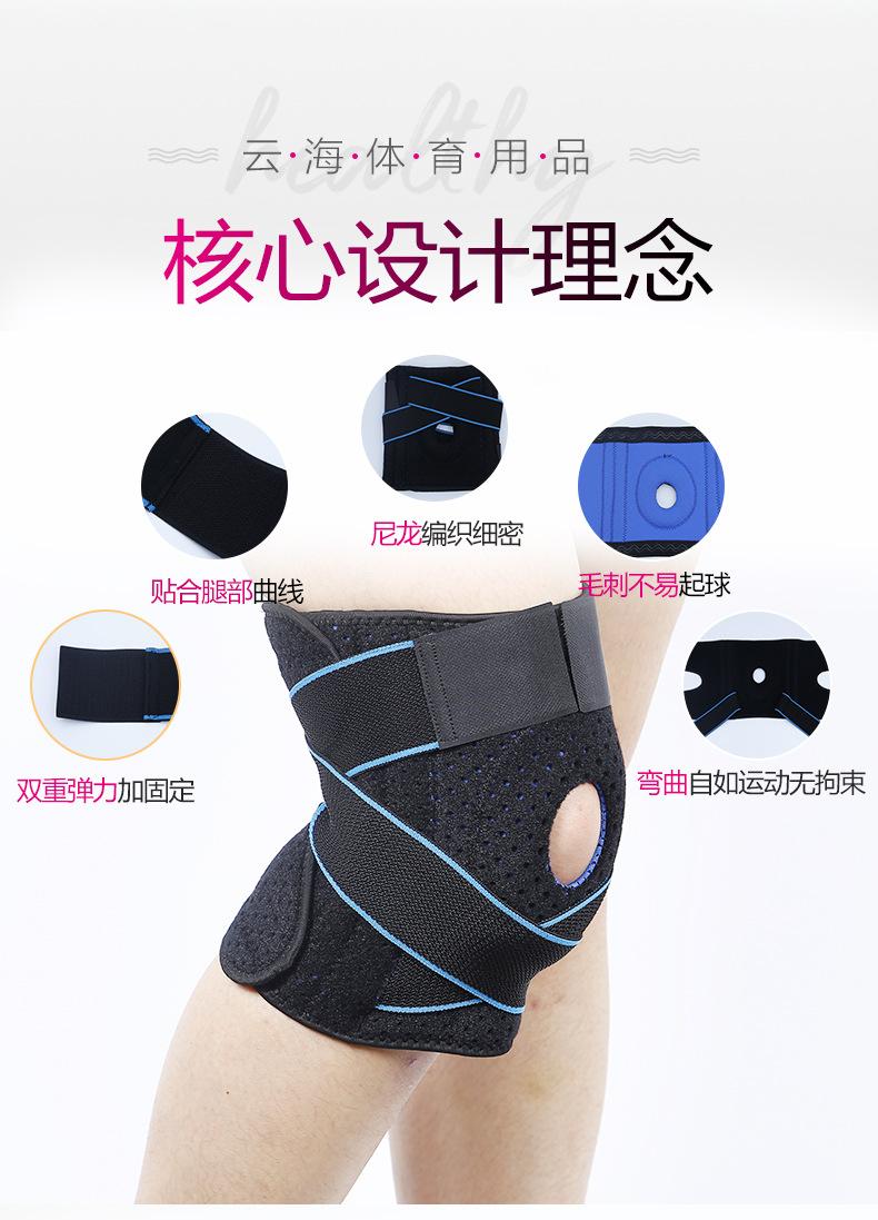 篮球护膝