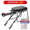 Portaequipajes Trasero para Bicicleta de Montaña Puede Llevar Personas, Portaequipajes Trasero de Liberación Rápida, Portaequipajes Universal, Accesorios para Bicicleta de Ciclismo, Portaequipajes Trasero para Bicicleta