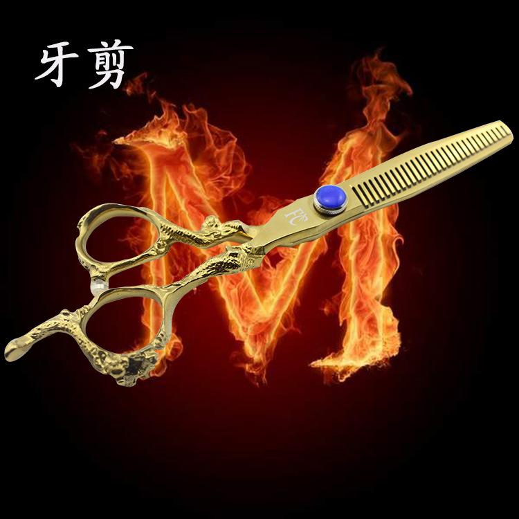 龙剪牙剪