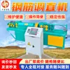 Zzgtj-371 Máquina Endireitadeira de Vergalhão Suporta Máquina Endireitadeira Inteligente CNC Personalizada, Máquina Endireitadeira de Vergalhão Totalmente Automática