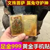 Pegatinas para Teléfono Chapadas en Oro con Mensajes Auspiciosos para un Futuro Brillante, Buena Suerte y Seguridad, Regalos Personalizados para Atracciones Turísticas