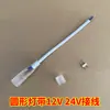 Tira de Luz de Neón LED Redonda Flexible Conexión en T Central Pin de Cableado Frontal Tira de Luz Junta a Tope 220V