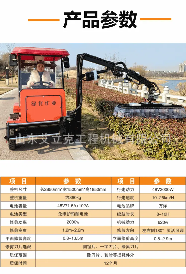 威马绿篱修剪机详情页_05.gif
