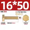 Estándar Nacional Cobre Puro Latón Completo Tornillo Arandela Plana Tuerca Juego Pernos de Cabeza Hexagonal Exterior Combinación 4M5M6M8M10M12M16