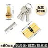 Cilindro de Cerradura de Puerta de Aleación de Aluminio, Cilindro de Cerradura Totalmente de Cobre para Puertas de Aluminio con Rotura de Puente Térmico, Cilindro de Cerradura Universal de Cabeza Única Grande 70 60 90 para Puertas de Acero Plástico