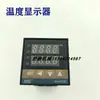 Accesorios para máquina de canteado juego completo controlador de temperatura medidor de temperatura instrumento de control de temperatura contador de instrumentos sonda de temperatura interruptor Haochuan Beichen
