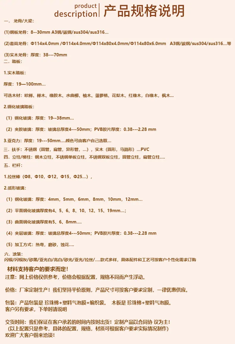 直梁梯-宝贝详情页8.png