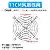 4 5 6 7 8 9 12cm 15 18 20 22cm Malla Metálica Protectora Cubierta para Ventilador de Refrigeración