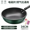 Nova Frigideira Antiaderente de Pedra Maifan Wok Doméstico Especial para Fogão a Gás para Fogão de Indução Frigideira Antiaderente Espessada Atacado