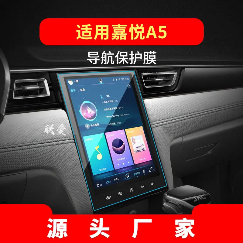 20款嘉悦A5