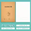 Cuaderno de Inglés de Piel de Vaca para Todas las Materias 16K para Estudiantes de Primaria y Secundaria, Cuaderno Grueso de Composición en Chino y Matemáticas, Grueso y Duradero