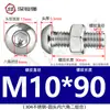 Tornillo Tuerca de Acero Inoxidable 304 Cabeza Redonda Hexágono Interior Juego de Dos Piezas Tornillo para Máquina Cabeza Plana M3M4M5M6M