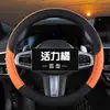 Nueva Cubierta de Volante Doble de Cuero de Diez Colores para Todas las Estaciones, Venta al por Mayor desde el Fabricante, Se Puede Adjuntar con Etiqueta de Código de Barras A66