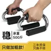 Suporte para flexão homens aço treino músculo do braço músculo do peito equipamento de fitness casa S em forma máquina de flexão treinador de músculo abdominal