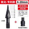 Broca Pagoda Especial para Llave Eléctrica, Perforación de Lámina de Hierro de Alta Dureza y Placa de Acero Inoxidable, Abridor de Agujeros de Expansión Especial de Alto Cobalto