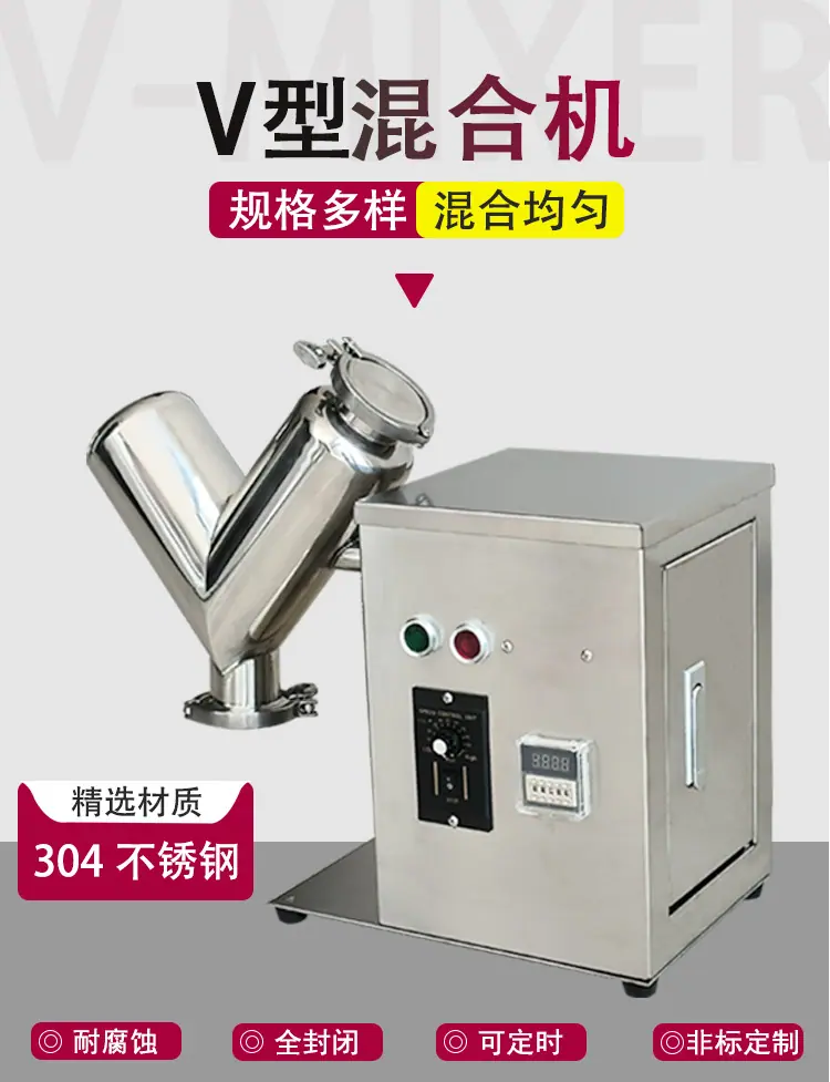 V型搅拌机1_01.jpg
