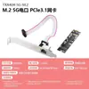 Tarjeta de Red 5G M.2 Caja Pequeña Escritorio Alta Velocidad Estable Pcie Rj45M2 Puerto Único 2.5g 1g Gigabit Tarjeta de Red