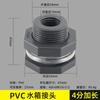 Conector do tanque de água saída da torre de água balde interface furo fio interno e externo acessórios de pvc para tanque de peixes balde de plástico drenagem