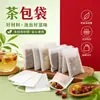 Sacos de chá descartáveis de não tecido transfronteiriços com cordão, 100 peças, sacos de tamanho completo para separação de resíduos de medicina tradicional chinesa, sacos para decocção de ervas