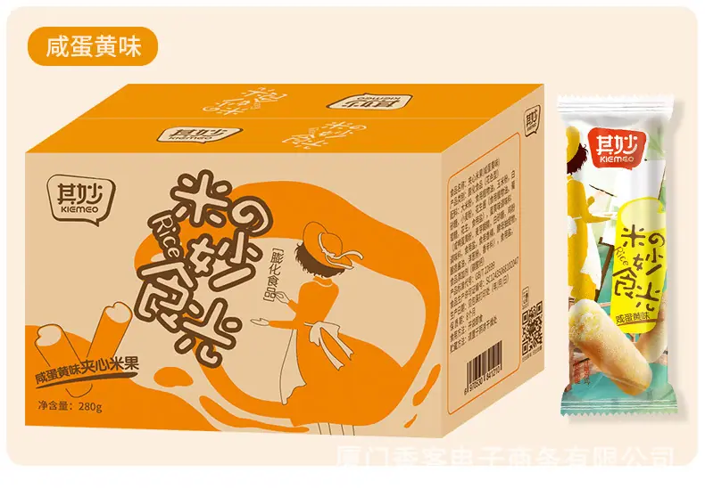 米果卷详情2_11.jpg