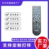 Ad1140 Es Adecuado para Control Remoto de Decodificador de TV Super Box St-6346Hd, Venta Caliente Transfronteriza al por Mayor