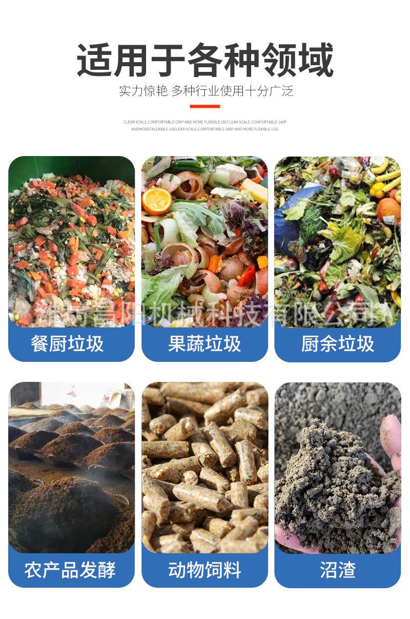 餐厨垃圾分选破碎制浆一体机_07