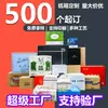 Cajas de Embalaje para Entrega Express Personalizadas, Impresión en Lotes Pequeños, Cajas de Cartón Extra Duras y Engrosadas, Se Pueden Personalizar en Cualquier Tamaño