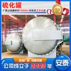Proveedor fabricante tanque de vulcanización para pista de plástico tanque de vulcanización de partículas de plástico fabricante tanque de vulcanización a vapor