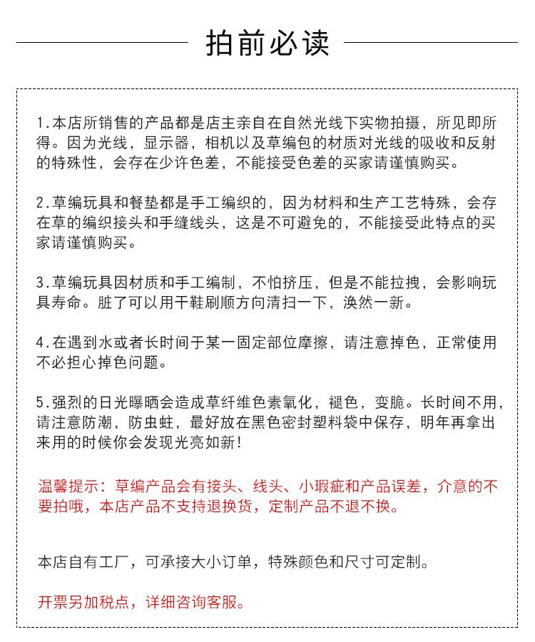 拍前必读