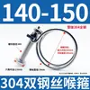 Braçadeira de Fio de Aço Inoxidável 304/201, Braçadeira Dupla para Mangueira de Fio, Braçadeira de Fio de Aço Braçadeira para Tubo de Borracha