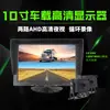 Gravador de Condução de Alta Definição Universal de 10 polegadas com Quatro Canais, Visão Noturna Panorâmica 360°, Controle de Voz e Imagem de Ré - Conjunto Completo