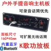 CY1201 Placa Amplificadora com Gravação Bluetooth, Entrada de Cartão, Reprodução de Áudio USB, Caixa de Bateria 5V, Alto-falante para Dança Quadrada