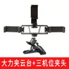 Suporte de transmissão ao vivo para celular de mesa de metal com extensão cabeça de clipe forte acessórios de fotografia 1/40000 para universal multifuncional
