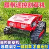 Cortador de Grama de Esteira Controlado Remotamente, Aparador de Grama Multifuncional a Gasolina Pequeno para Uso Doméstico em Todos os Terrenos, Máquina Automática de Corte de Grama e Capina