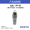 Conector Rápido de Bloqueo Automático Tipo C SP/PP/SM/SF/SH/20/30/40 Herramienta Neumática Pistola de Madera Cabeza Macho Cabeza Hembra