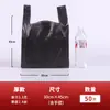 Fabricantes suministran directamente bolsas de basura portátiles para uso doméstico, bolsas de basura de cocina desechables negras tipo chaleco engrosadas para venta al por mayor