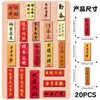 20 Peças de Ímãs de Geladeira com Caracteres Chineses Antigos Magnéticos Macios Estilo Chinês Texto Festival da Primavera Decoração de Porta de Metal Adesivos Magnéticos para Computador