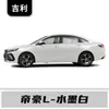 Adecuado para Geely Emgrand Gs/Gse/S/L/Gl Emgrand Ev450 Bolígrafo de Pintura para Retoques Blanco Cristal de Hielo Dorado Ámbar Rojo Mica