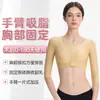 Ropa Interior Moldeadora de Senos y Brazos de Siete Mangas Nonglin Sujetador Lateral Bulto en las Axilas Estiramiento de Brazos Top Moldeador Corporal Post-Cirugía de Liposucción